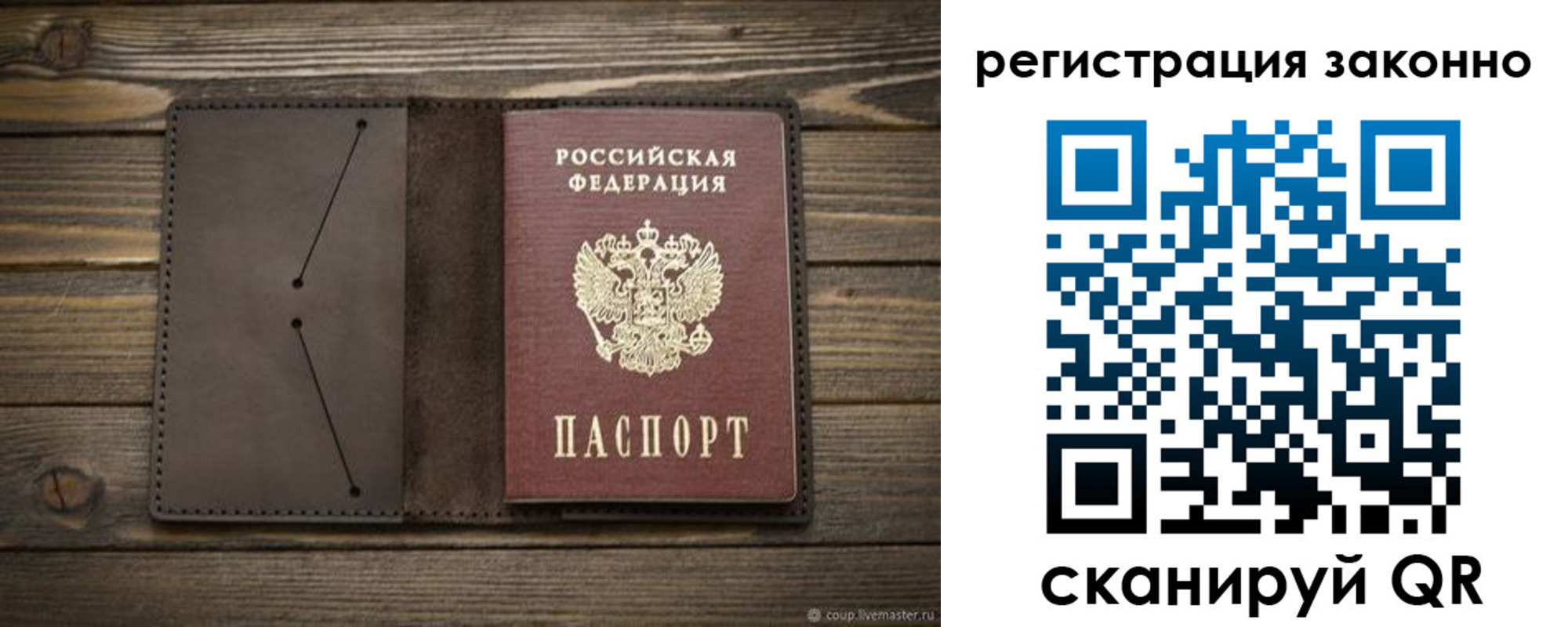 временная регистрация законно в Усть-Куте